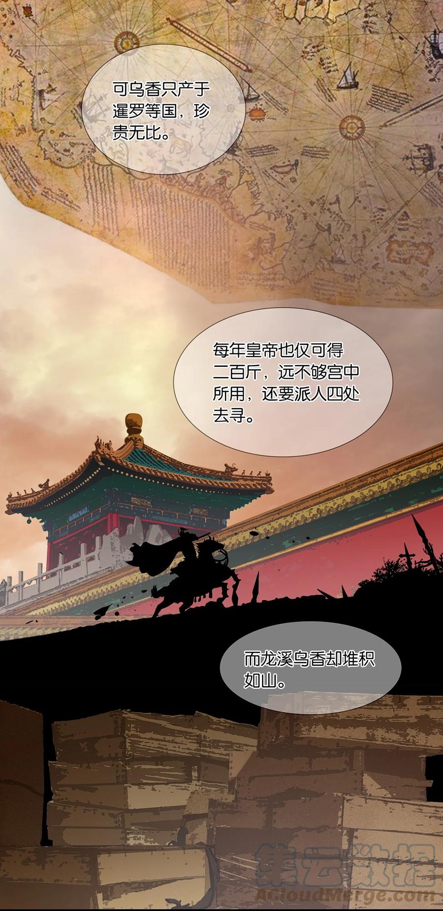 春江花月 - 191 耍流氓 - 第49张图