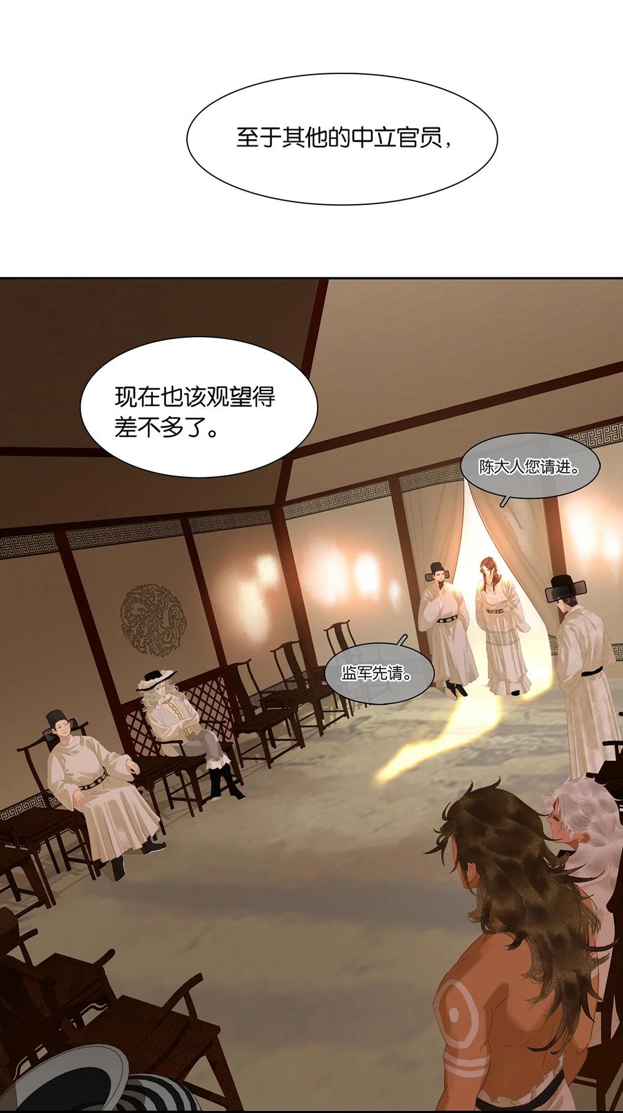 春江花月 - 191 耍流氓 - 第27张图