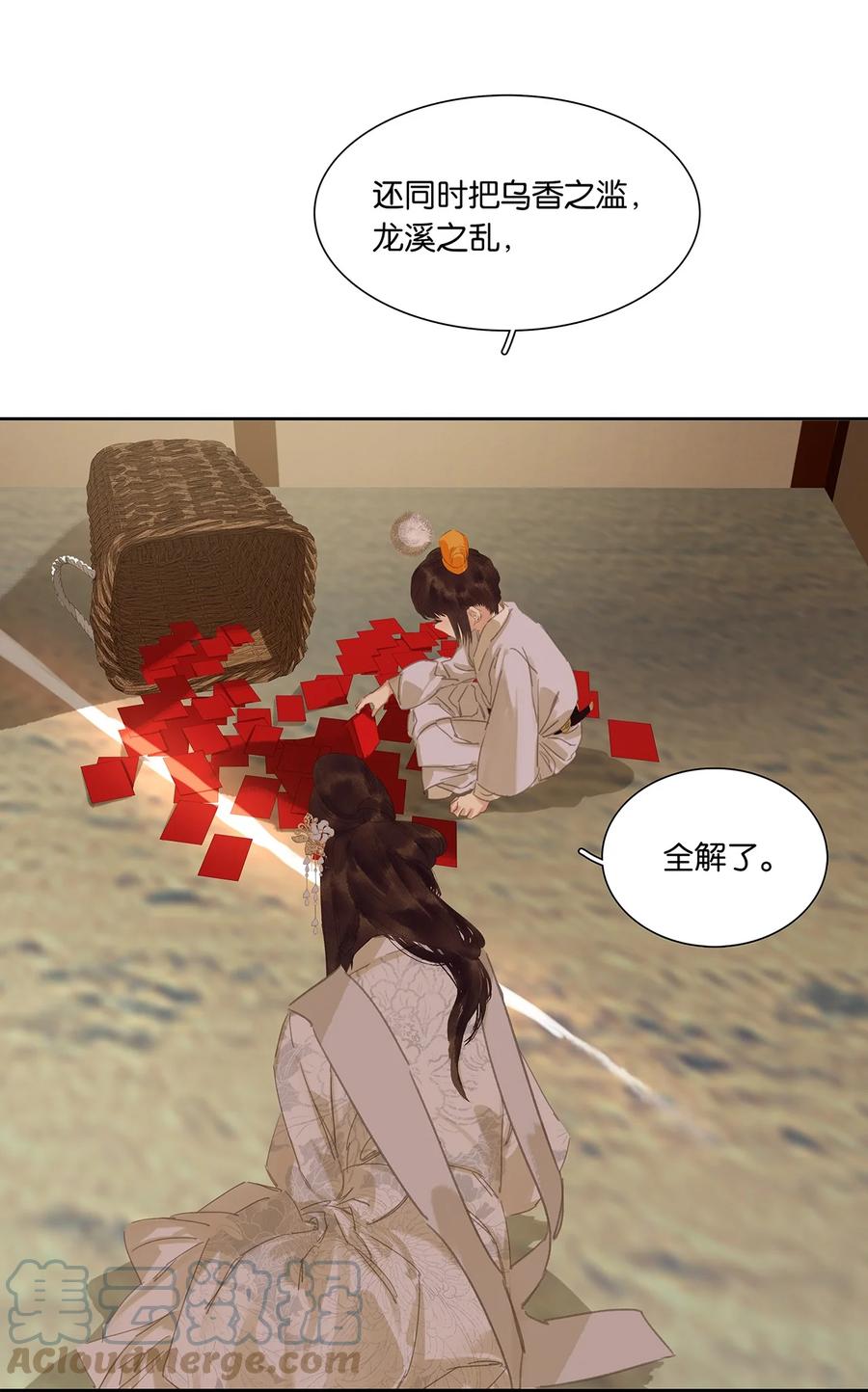 春江花月 - 191 耍流氓 - 第64张图