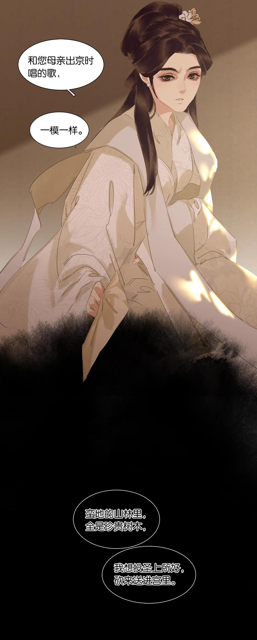 春江花月 - 191 耍流氓 - 第5张图