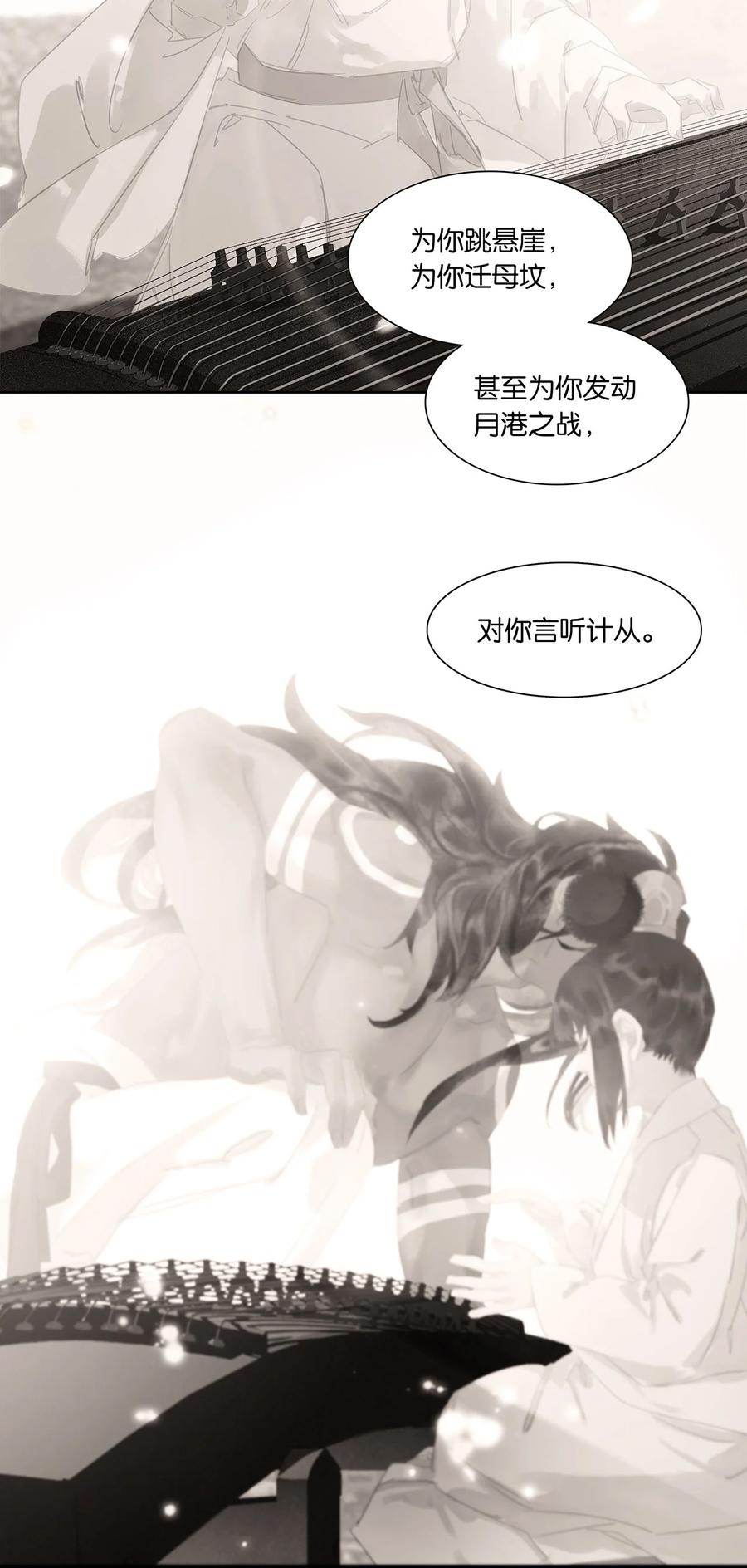 春江花月 - 191 耍流氓 - 第11张图