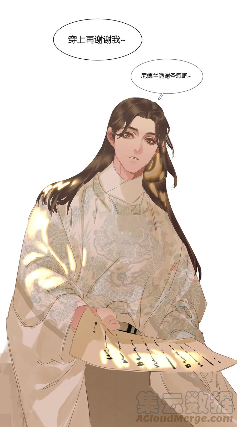 春江花月 - 191 耍流氓 - 第61张图