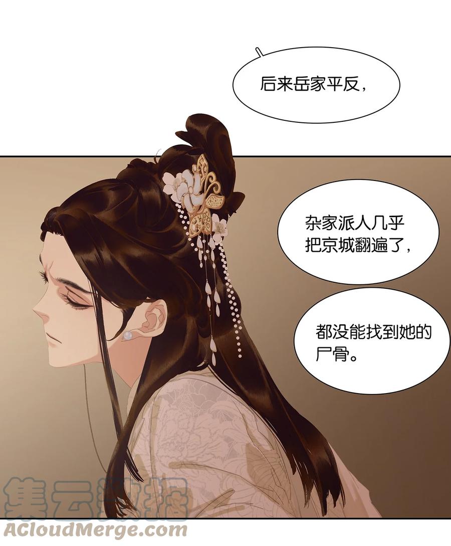 春江花月 - 191 耍流氓 - 第70张图