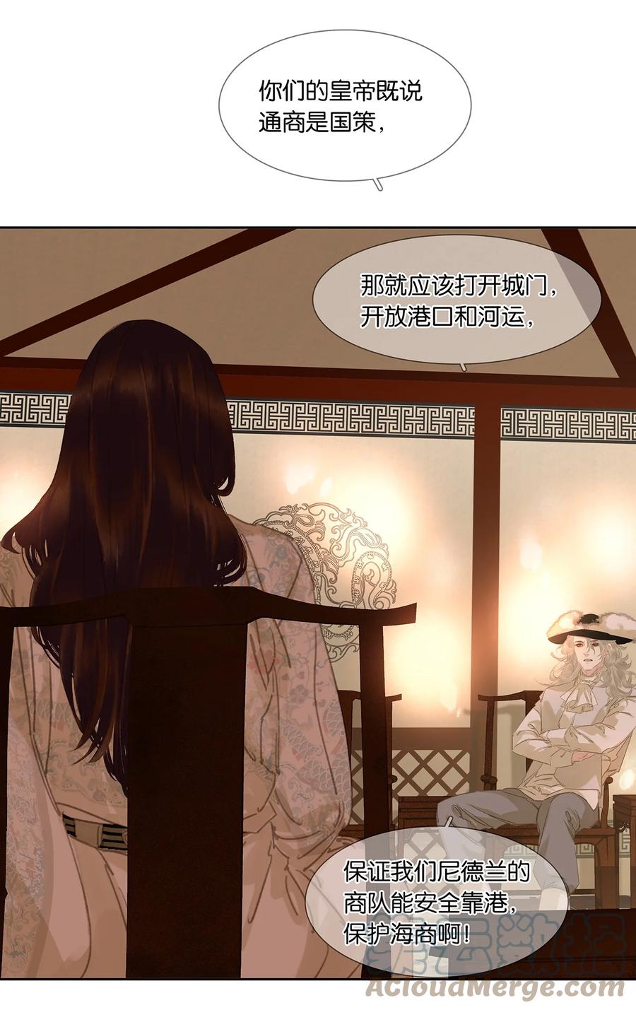 春江花月 - 191 耍流氓 - 第46张图