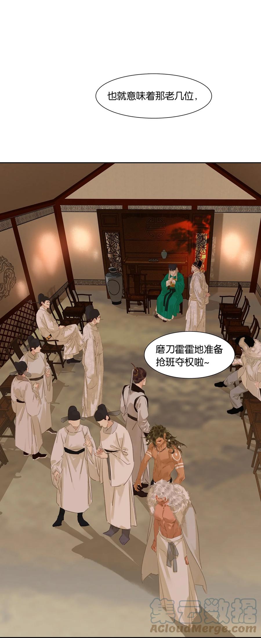 春江花月 - 191 耍流氓 - 第22张图