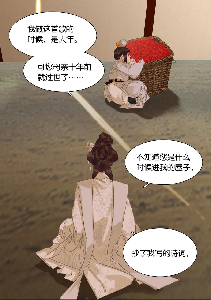 春江花月 - 191 耍流氓 - 第9张图