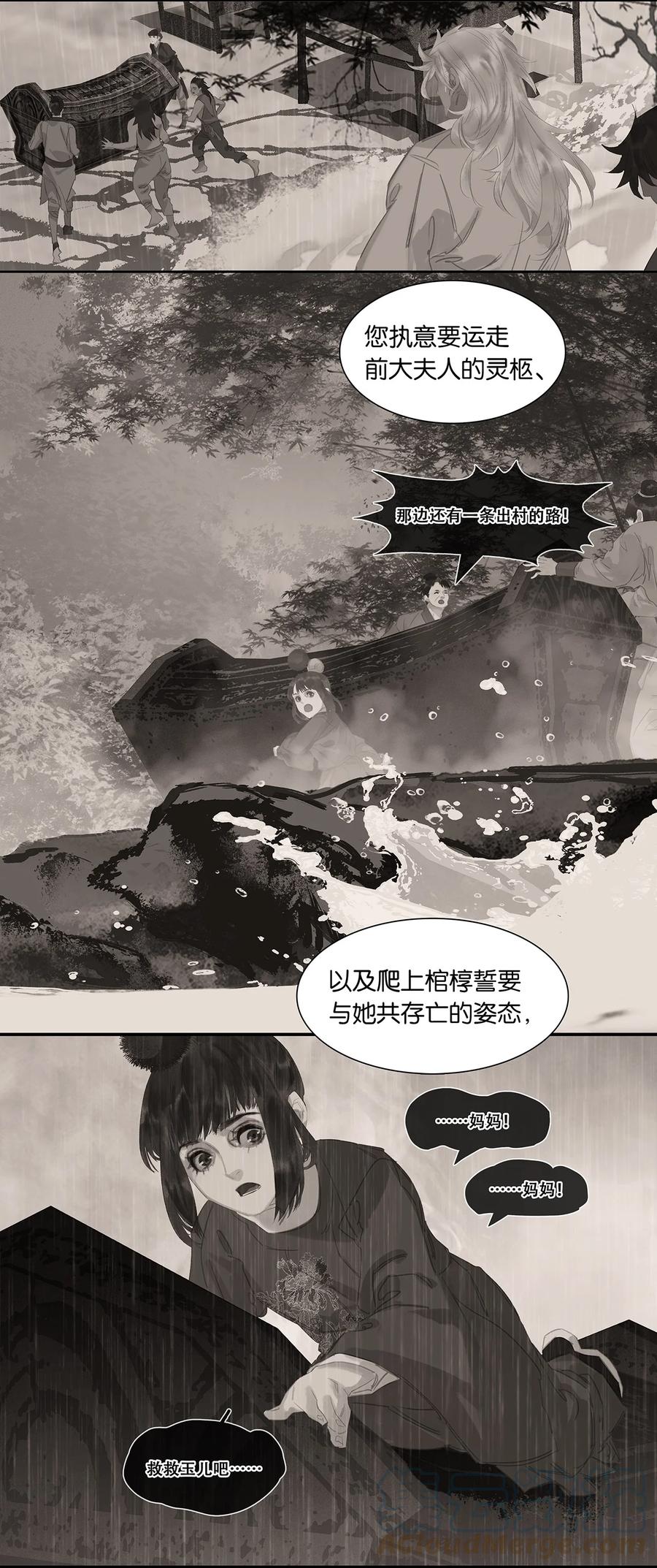 春江花月 - 191 耍流氓 - 第13张图