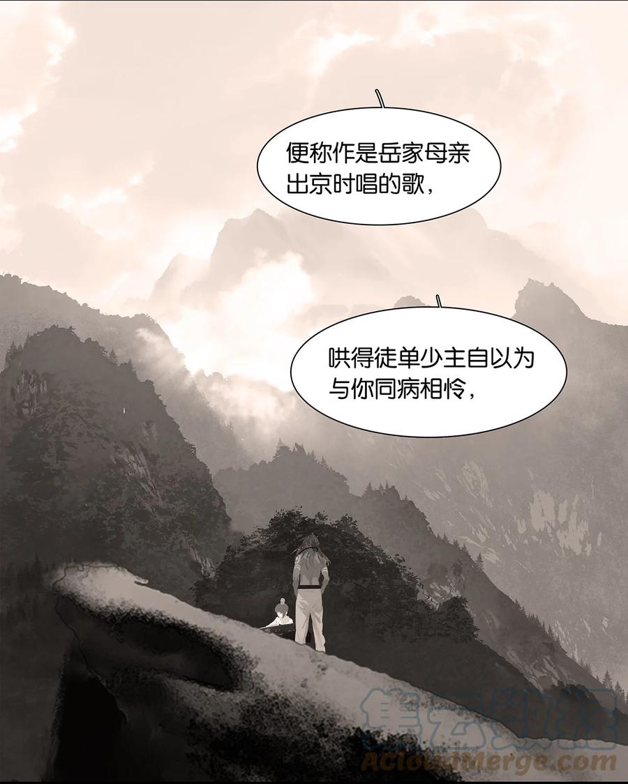 春江花月 - 191 耍流氓 - 第10张图