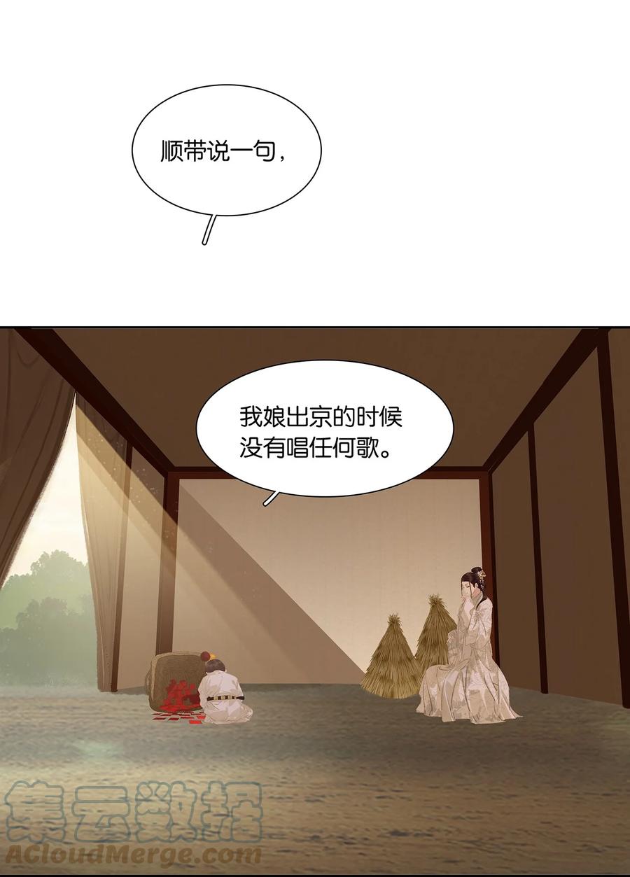 春江花月 - 191 耍流氓 - 第67张图