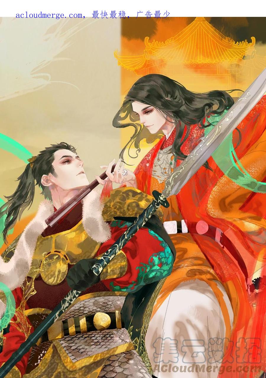 春江花月 - 191 耍流氓 - 第1张图