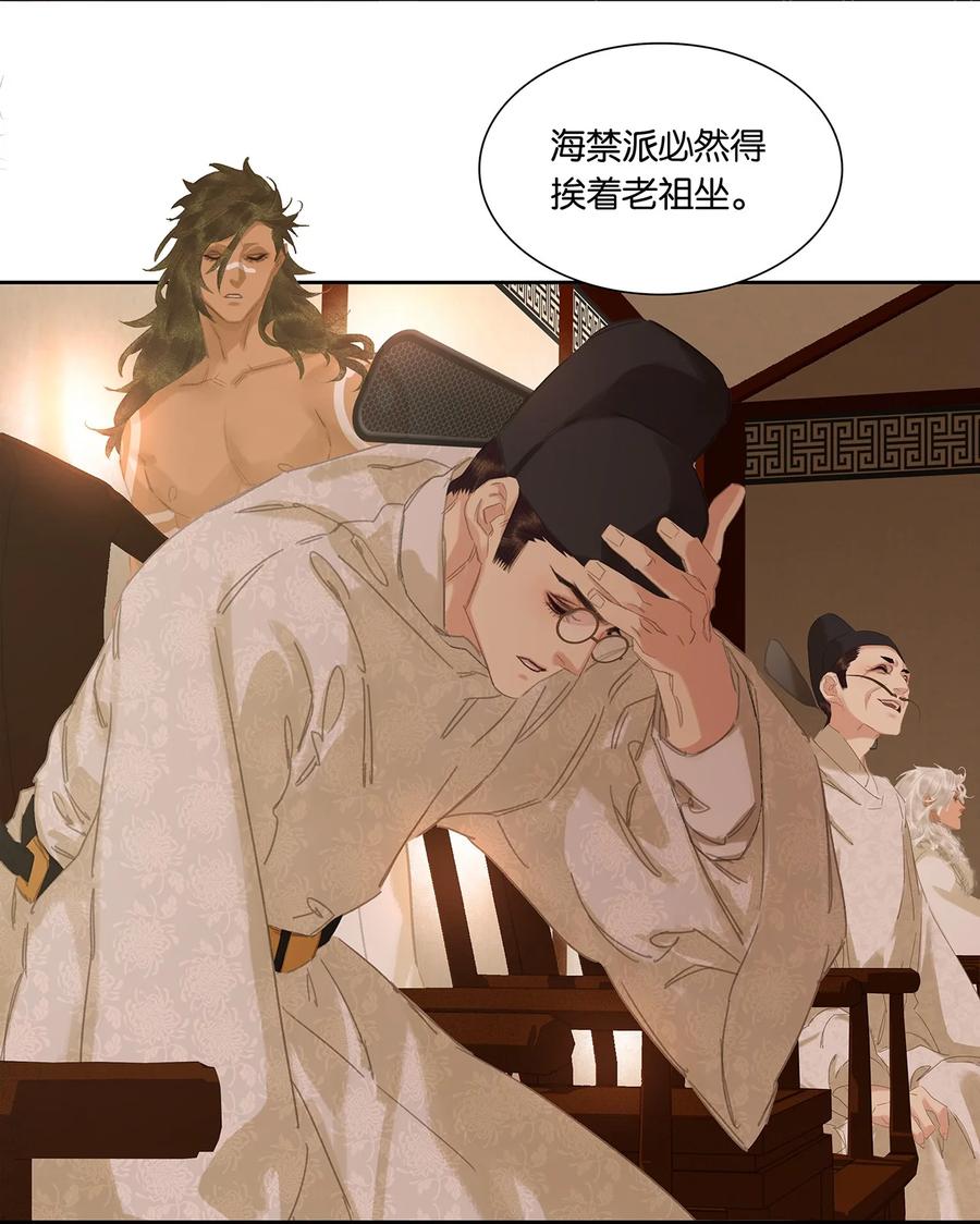 春江花月 - 191 耍流氓 - 第26张图