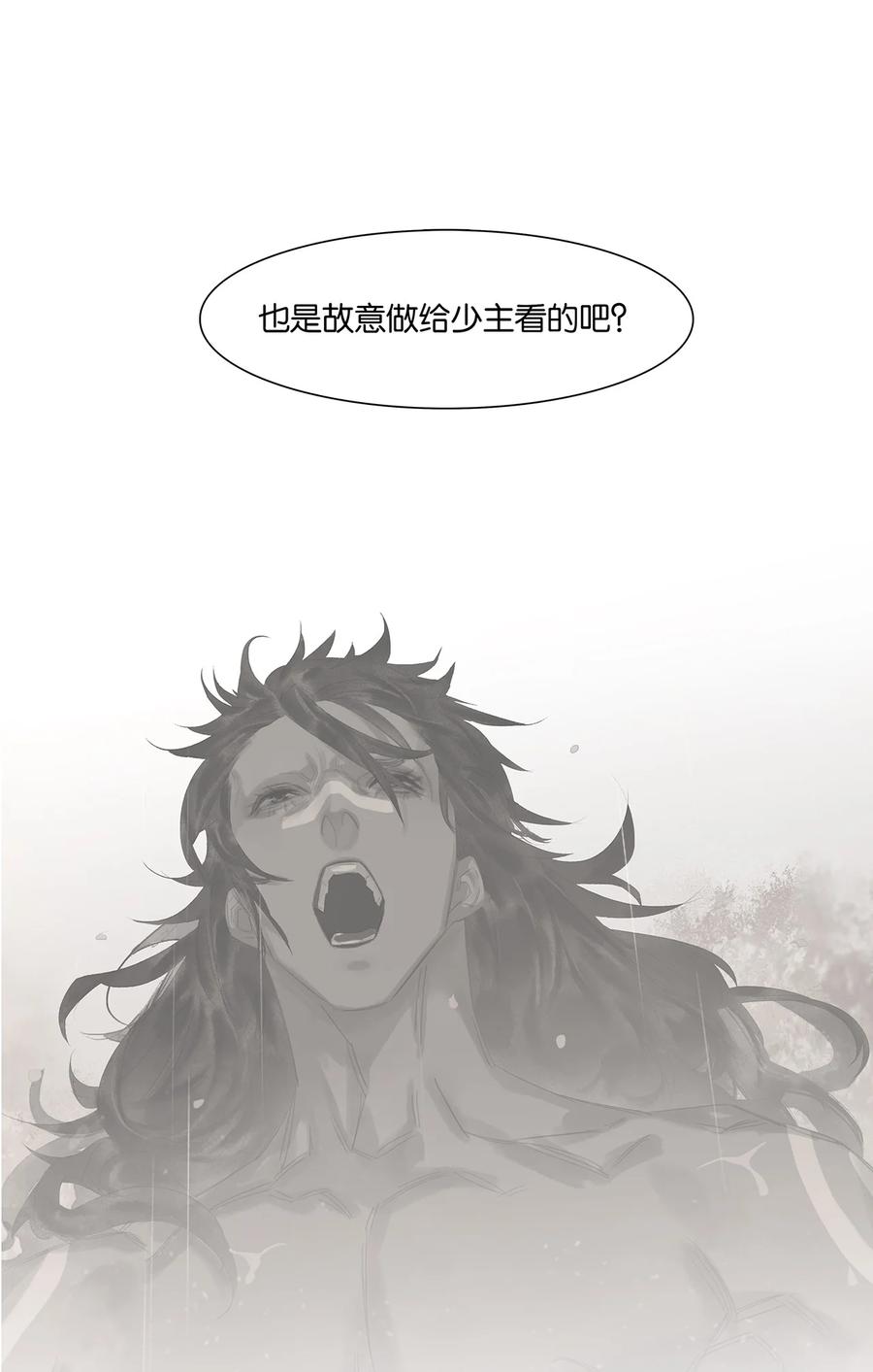 春江花月 - 191 耍流氓 - 第14张图