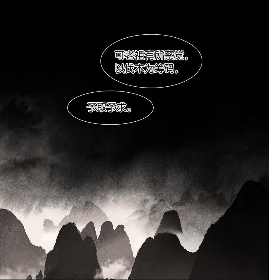 春江花月 - 191 耍流氓 - 第6张图