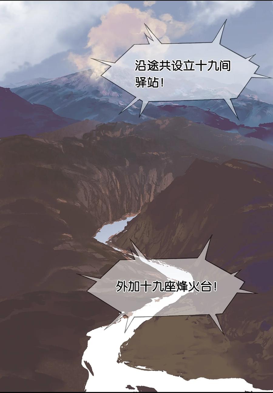 春江花月 - 191 耍流氓 - 第33张图