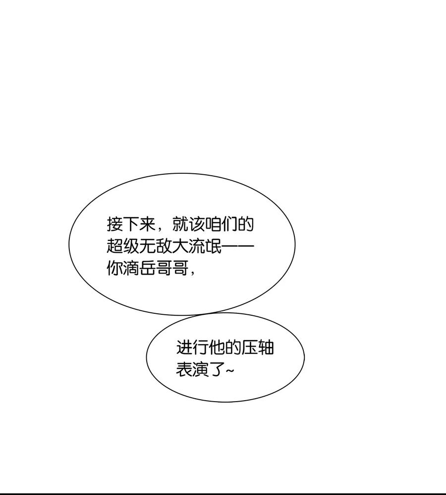 春江花月 - 191 耍流氓 - 第44张图