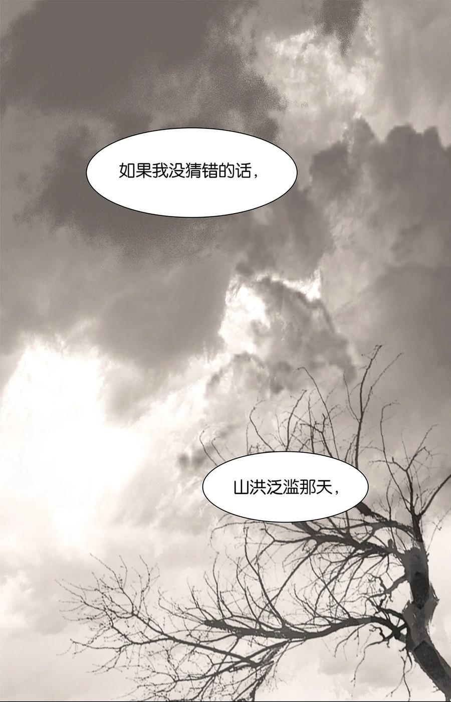 春江花月 - 191 耍流氓 - 第12张图