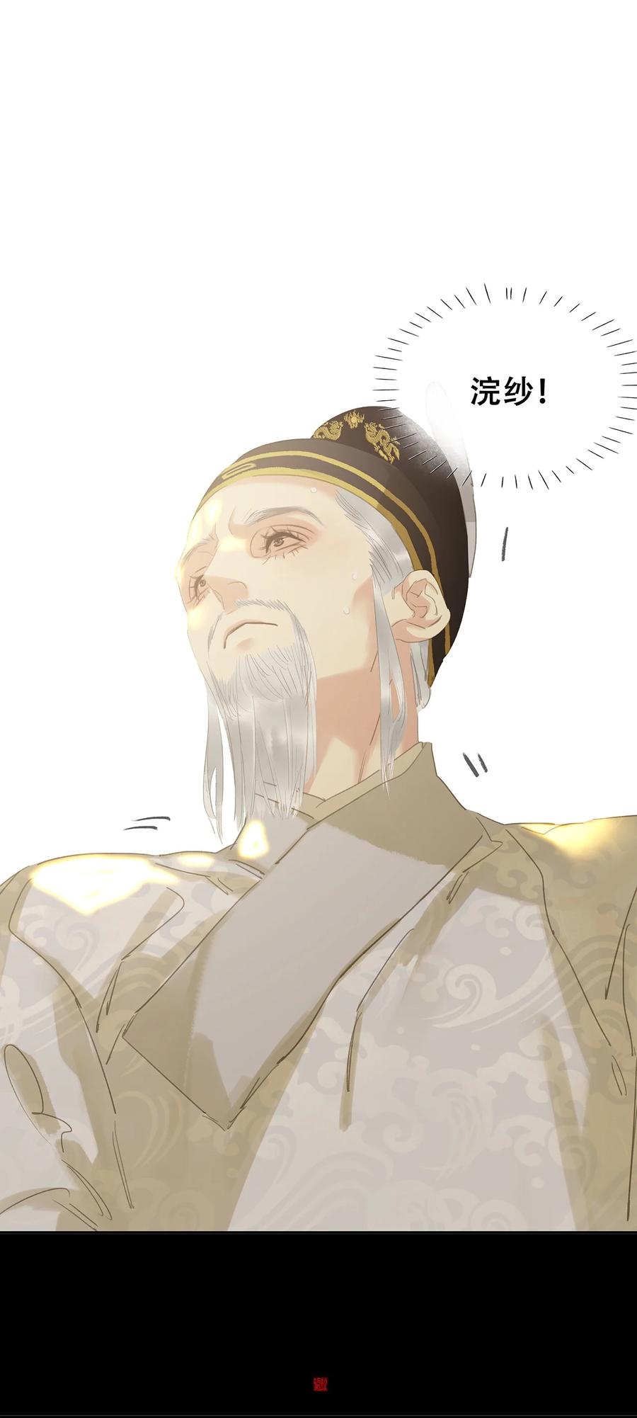 春江花月 - 191 耍流氓 - 第80张图