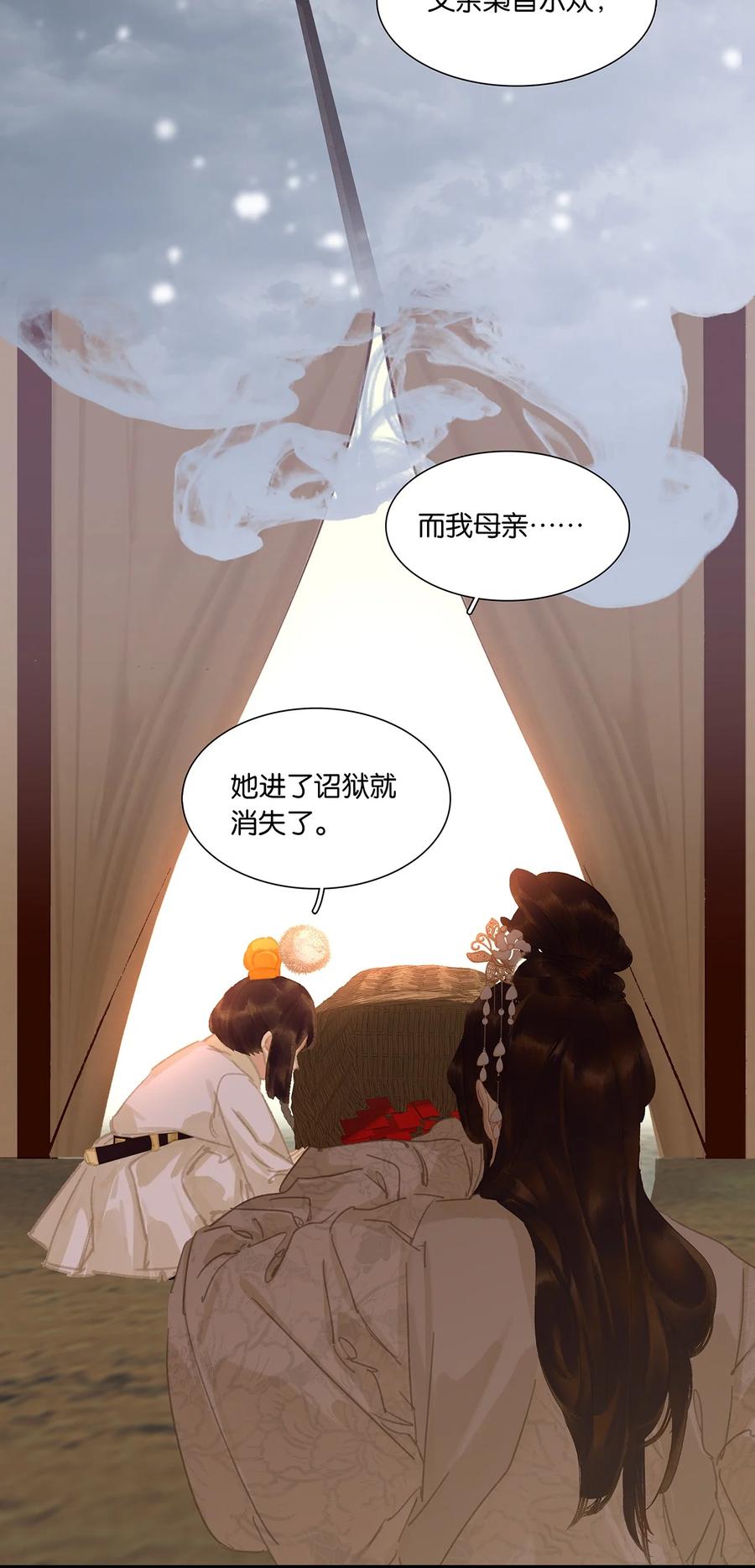 春江花月 - 191 耍流氓 - 第69张图