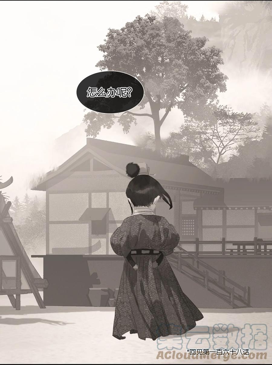 春江花月 - 191 耍流氓 - 第7张图