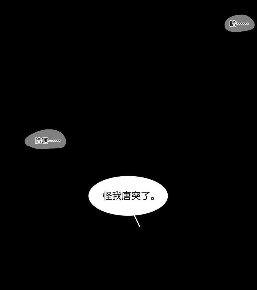 春江花月 - 春节特辑 嫁给花将军的快乐你想象不到 - 第38张图