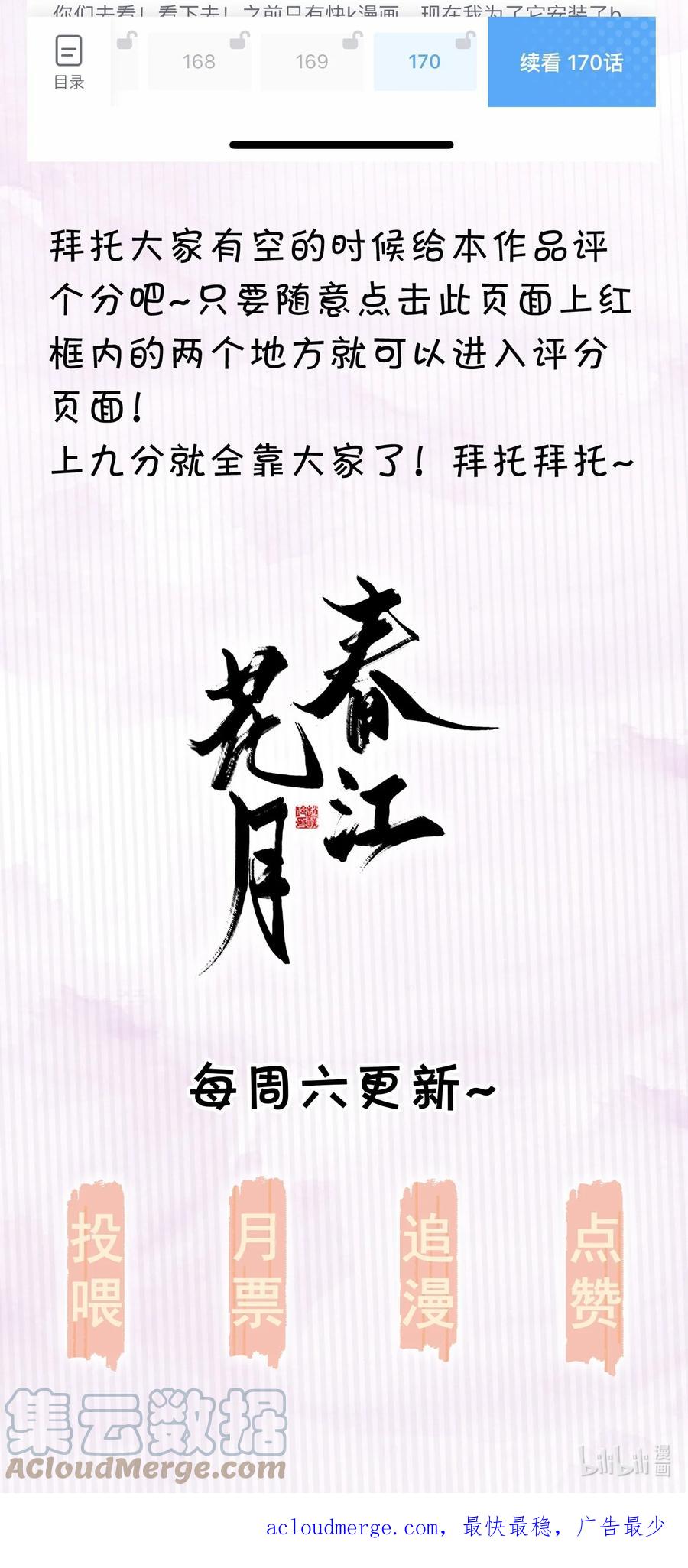 春江花月 - 春节特辑 嫁给花将军的快乐你想象不到 - 第52张图