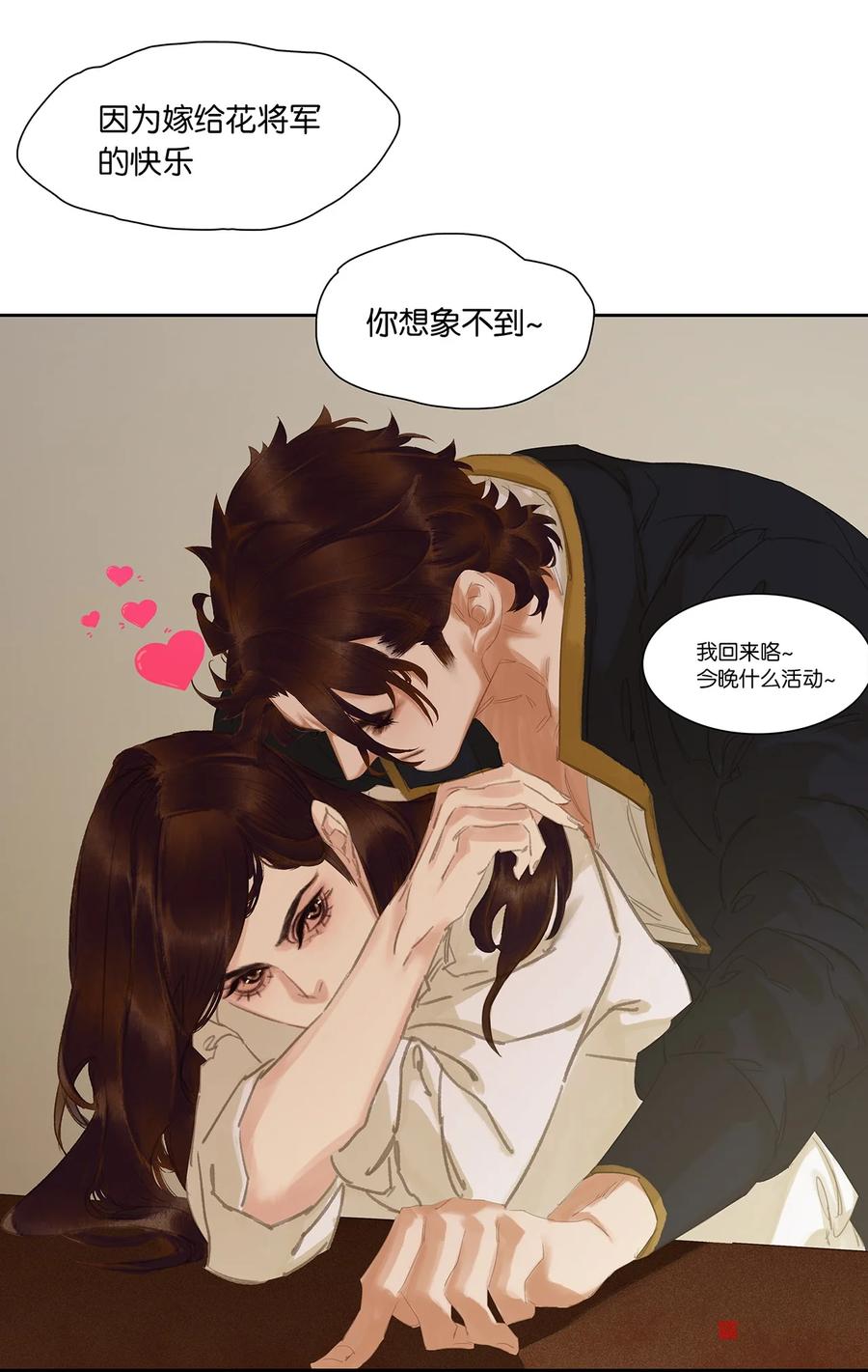 春江花月 - 春节特辑 嫁给花将军的快乐你想象不到 - 第48张图