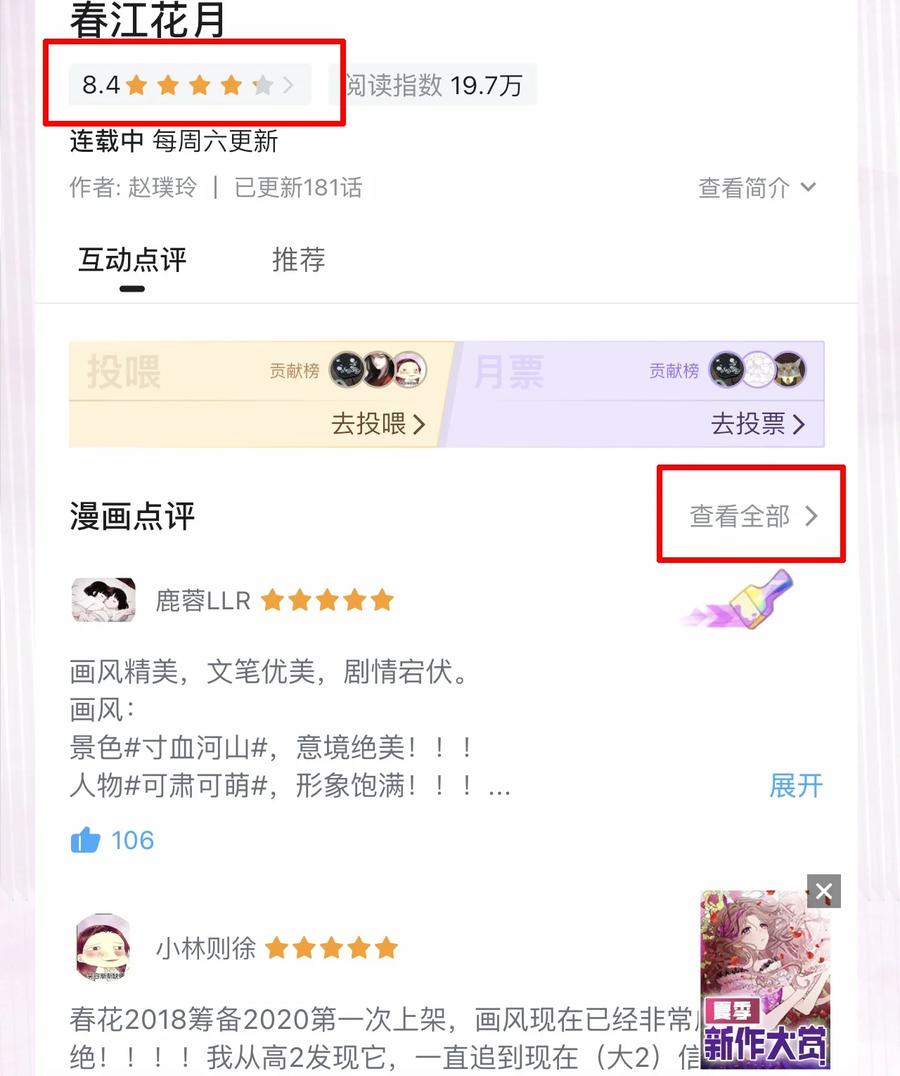 春江花月 - 春节特辑 嫁给花将军的快乐你想象不到 - 第51张图