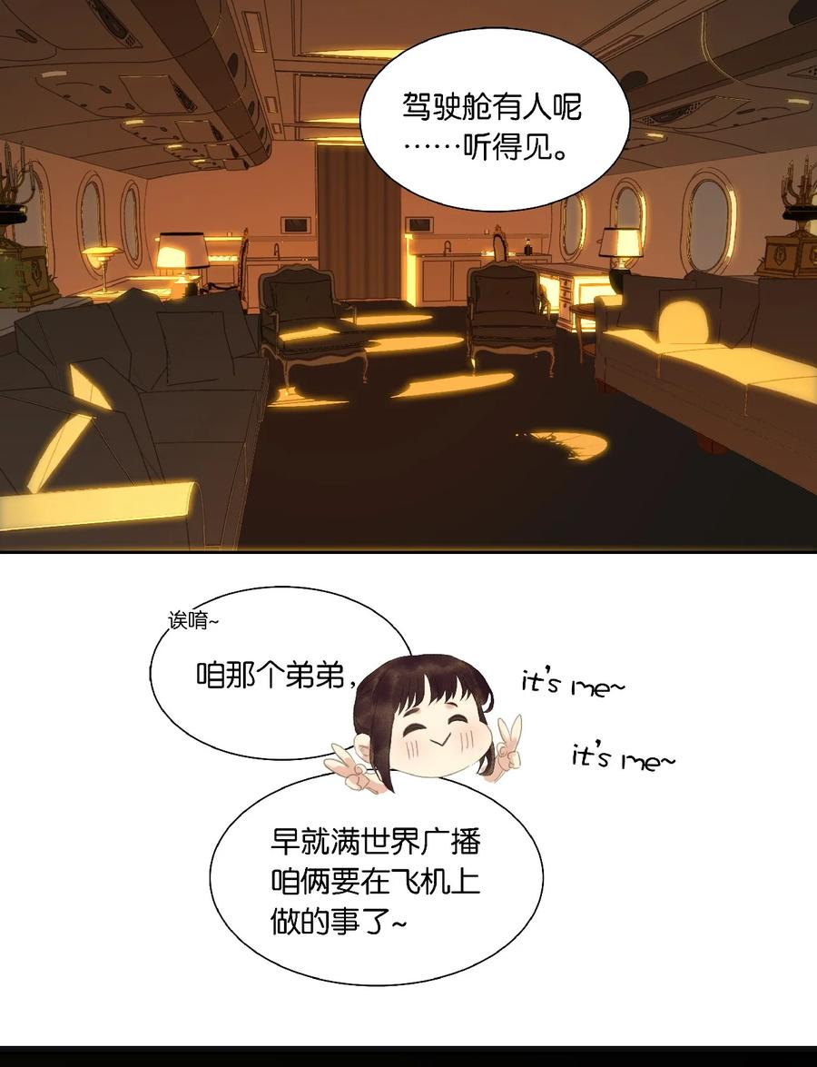 春江花月 - 春节特辑 嫁给花将军的快乐你想象不到 - 第18张图