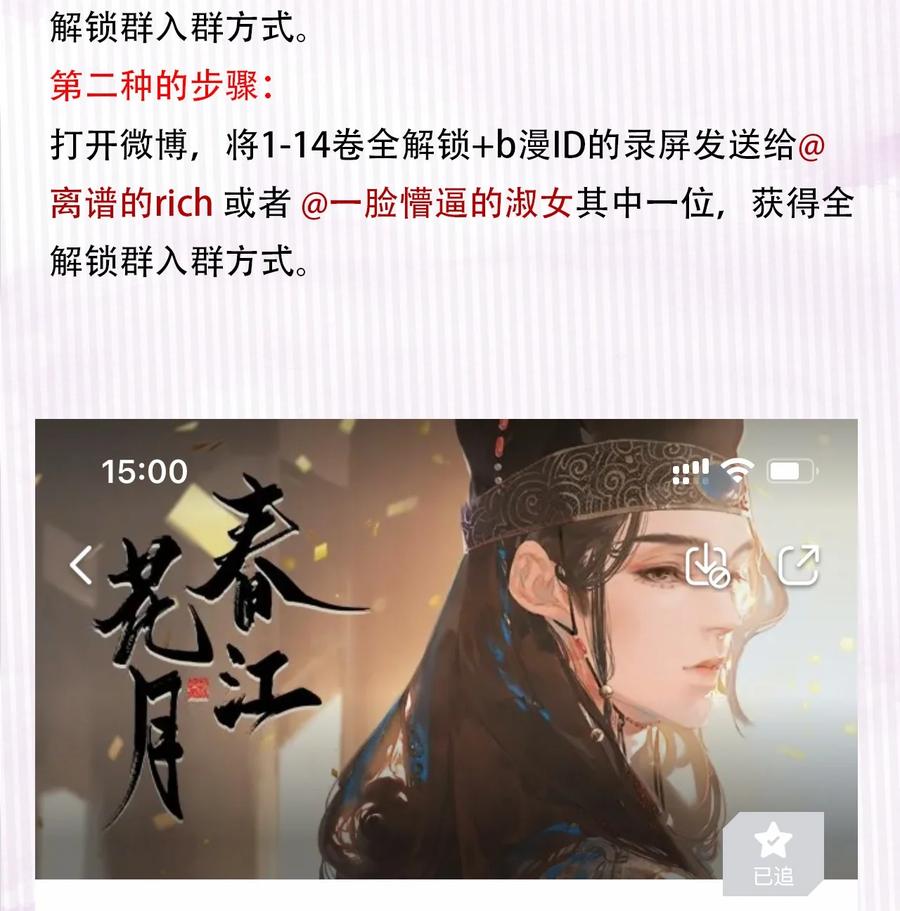 春江花月 - 春节特辑 嫁给花将军的快乐你想象不到 - 第50张图