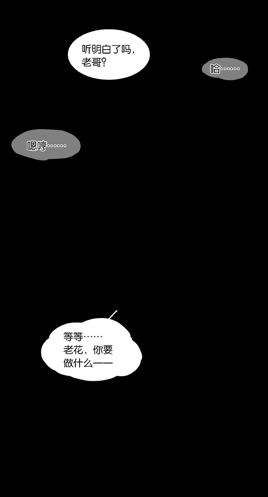 春江花月 - 春节特辑 嫁给花将军的快乐你想象不到 - 第35张图