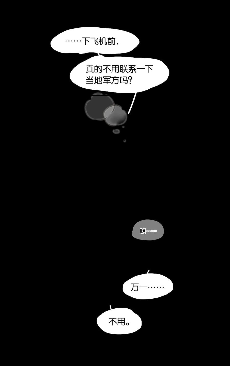 春江花月 - 春节特辑 嫁给花将军的快乐你想象不到 - 第42张图