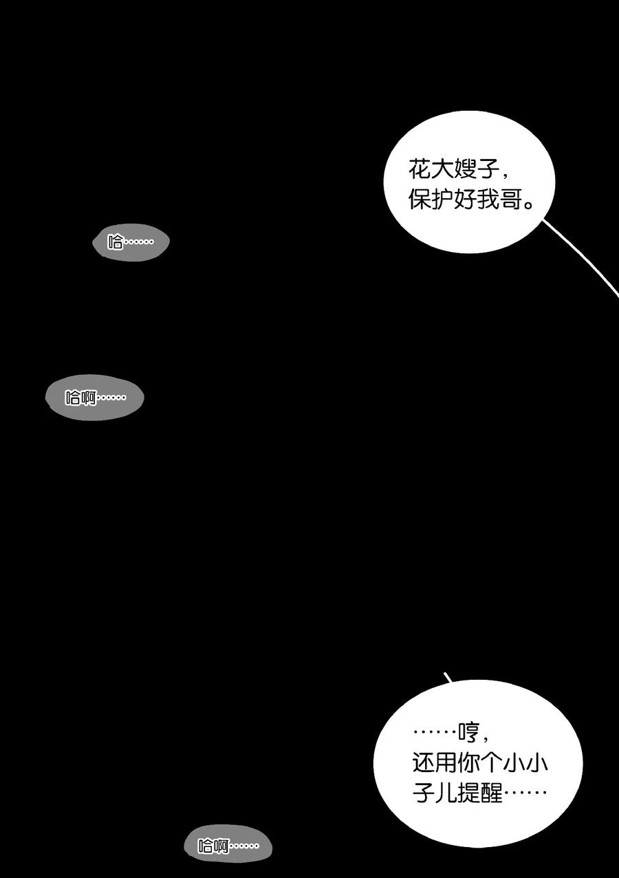 春江花月 - 春节特辑 嫁给花将军的快乐你想象不到 - 第39张图
