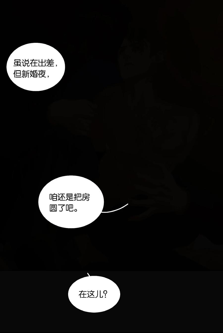 春江花月 - 春节特辑 嫁给花将军的快乐你想象不到 - 第17张图