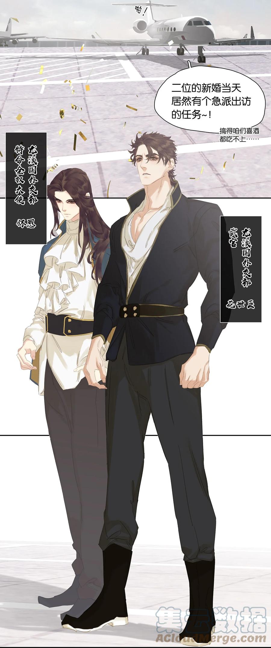 春江花月 - 春节特辑 嫁给花将军的快乐你想象不到 - 第4张图