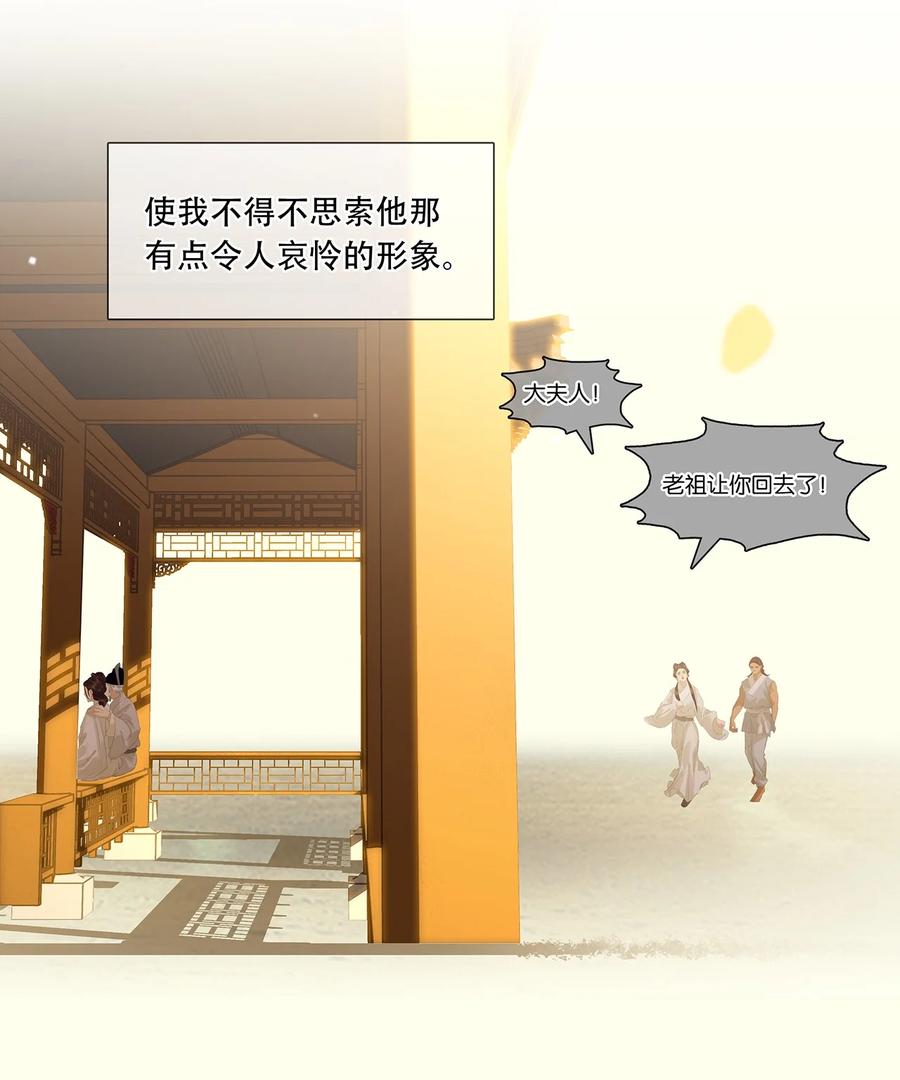 春江花月 - 192 天赋人权 - 第24张图