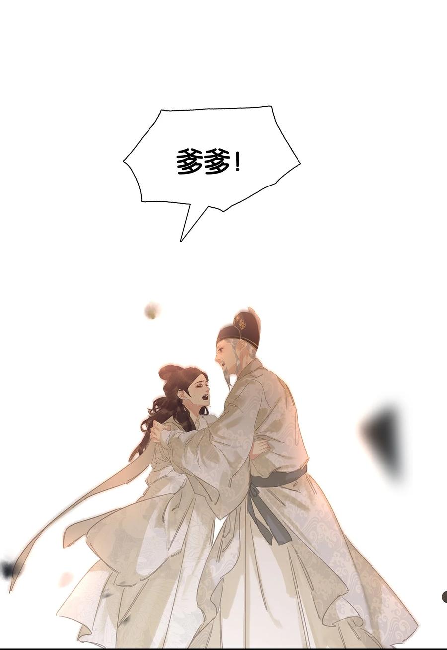 春江花月 - 192 天赋人权 - 第5张图