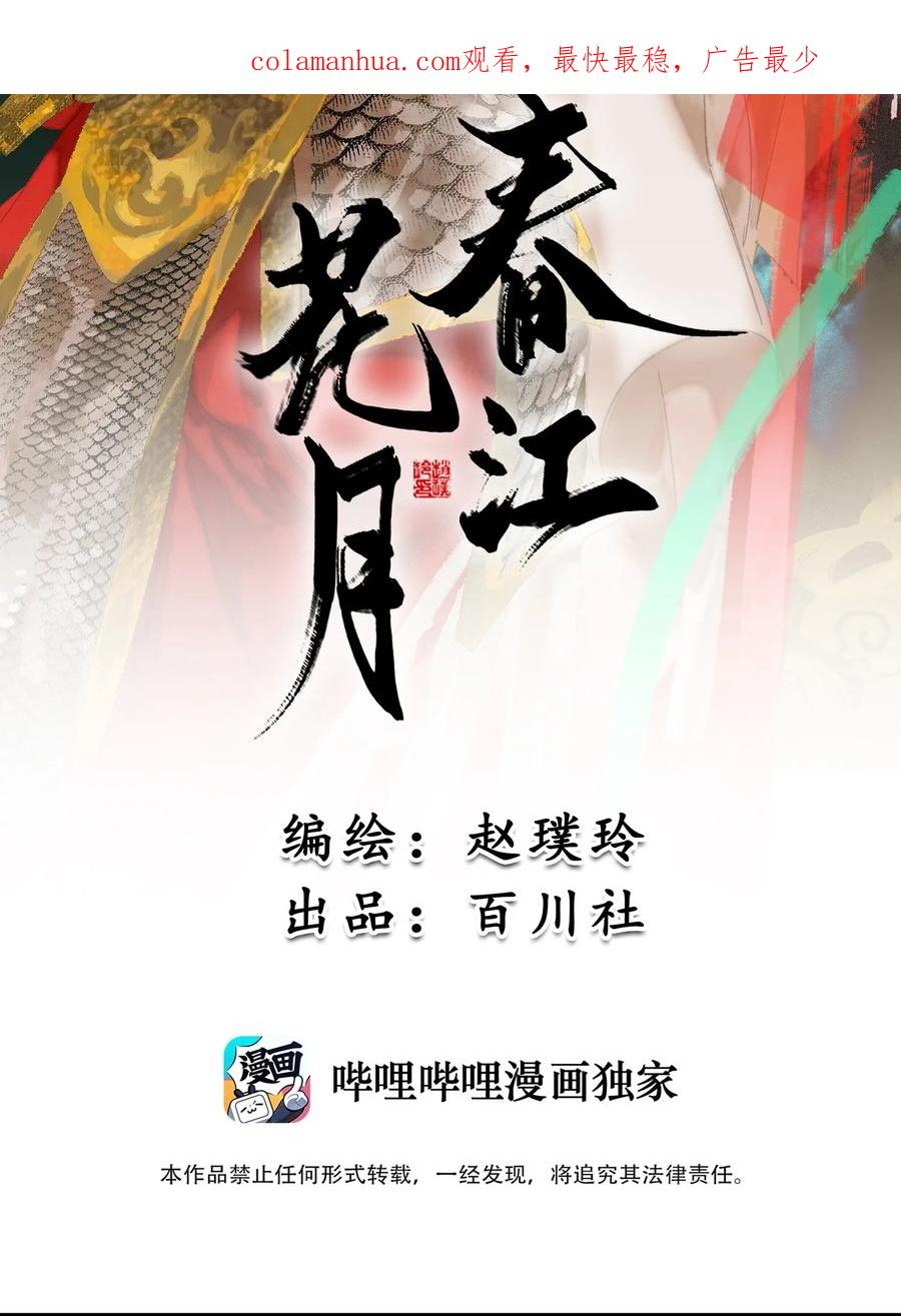 春江花月 - 192 天赋人权 - 第2张图