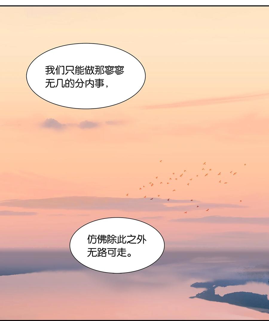 春江花月 - 192 天赋人权 - 第12张图