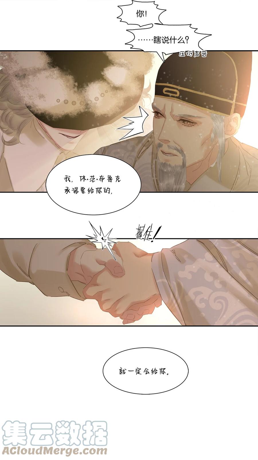 春江花月 - 192 天赋人权 - 第31张图