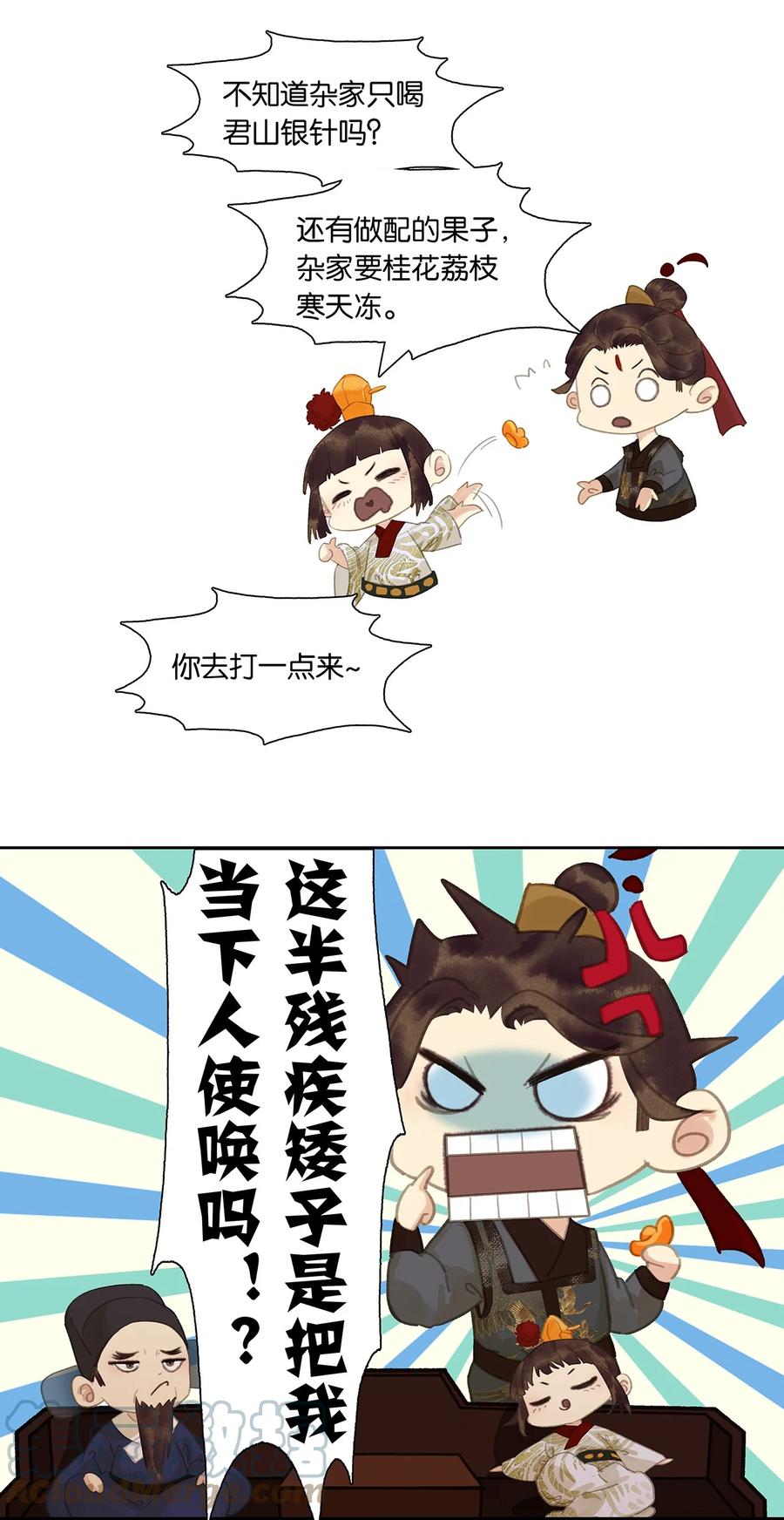 春江花月 - 192 天赋人权 - 第37张图