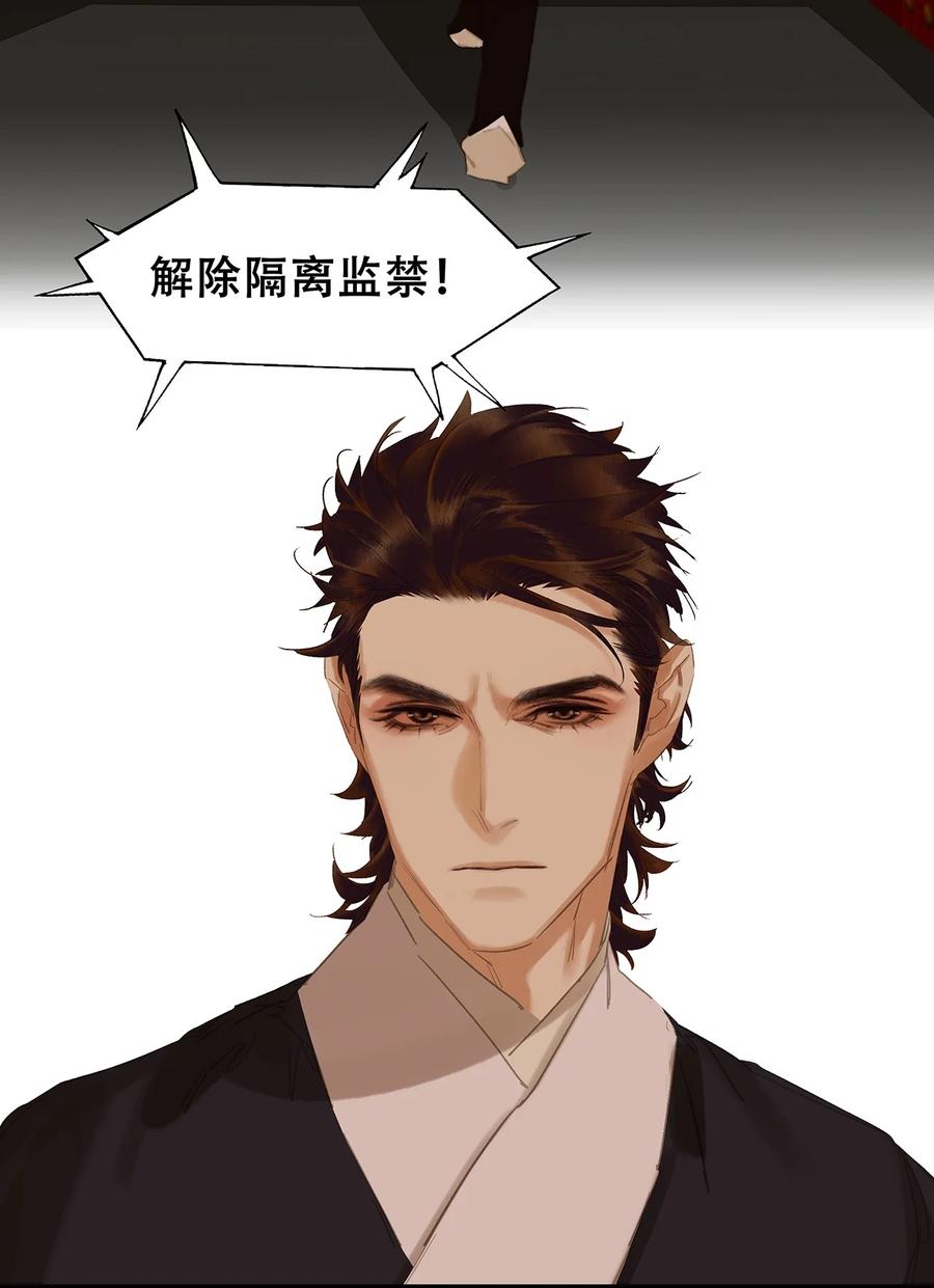 春江花月 - 192 天赋人权 - 第50张图