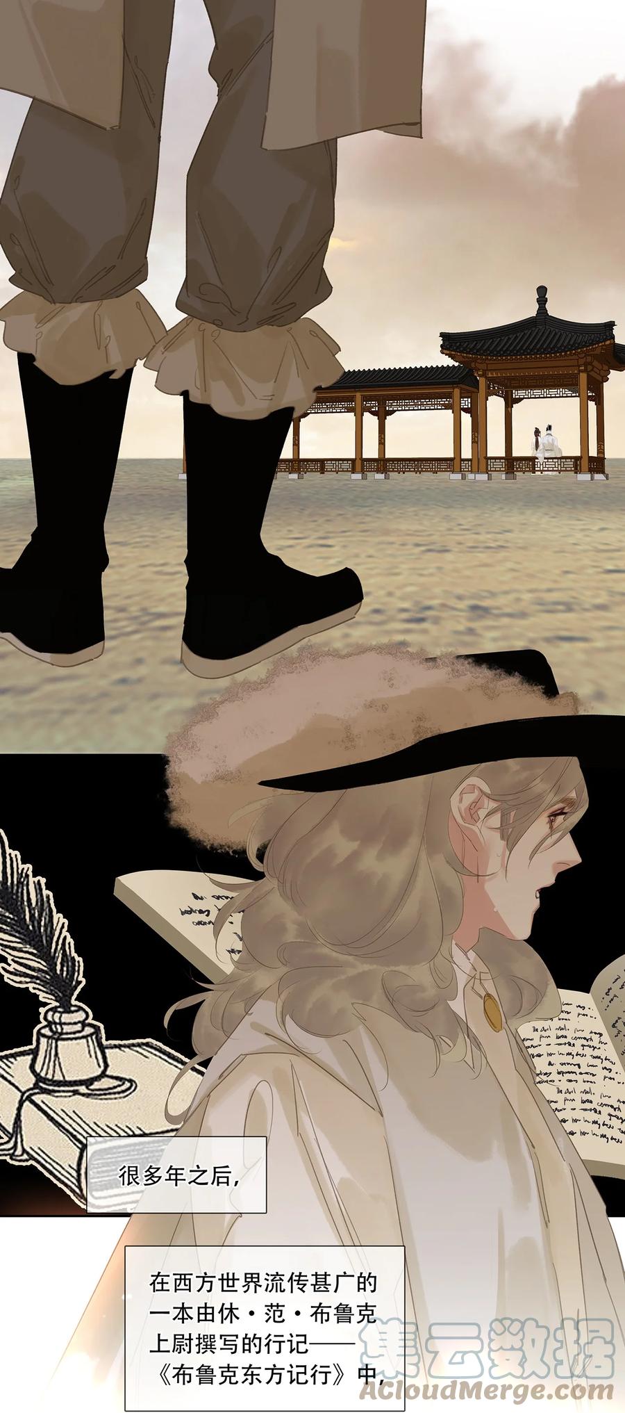 春江花月 - 192 天赋人权 - 第22张图