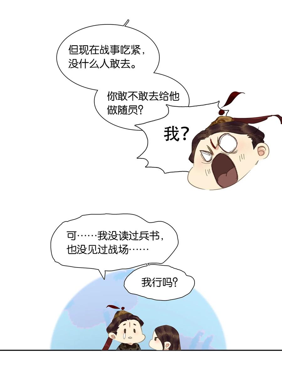 春江花月 - 192 天赋人权 - 第60张图