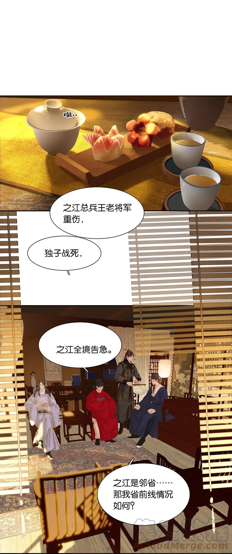 春江花月 - 192 天赋人权 - 第34张图