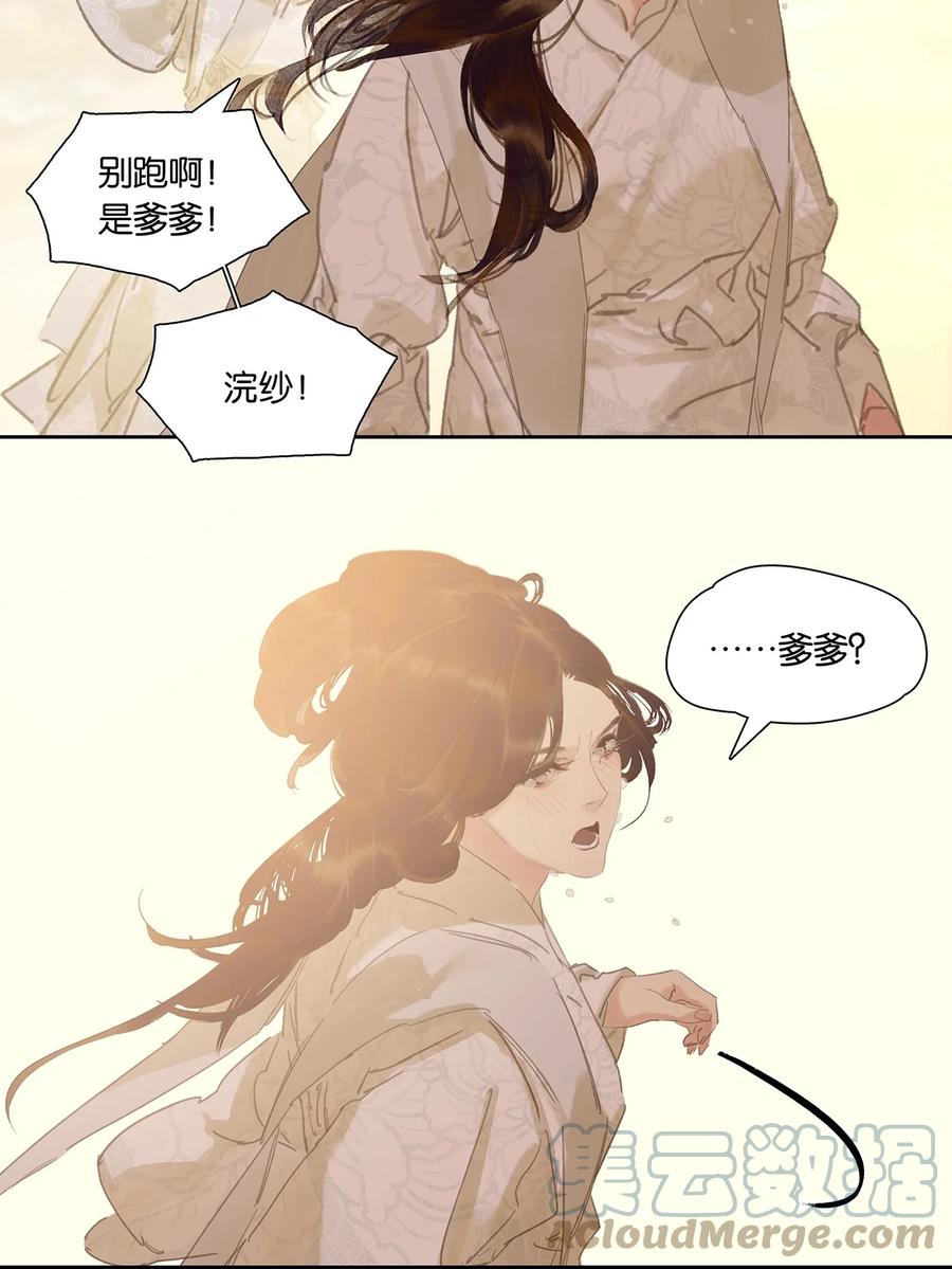 春江花月 - 192 天赋人权 - 第4张图