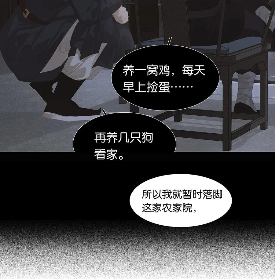 春江花月 - 192 天赋人权 - 第75张图