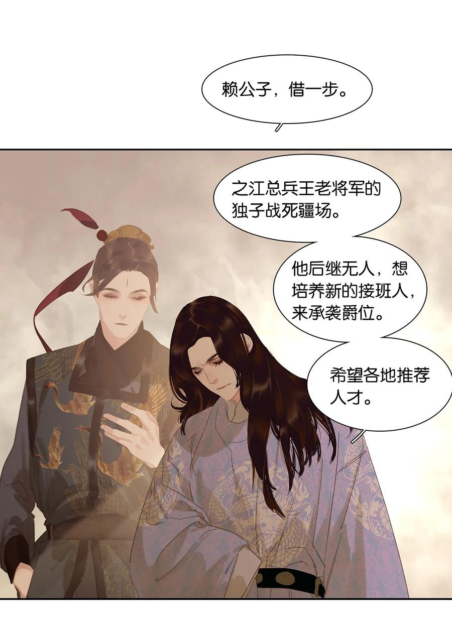 春江花月 - 192 天赋人权 - 第59张图