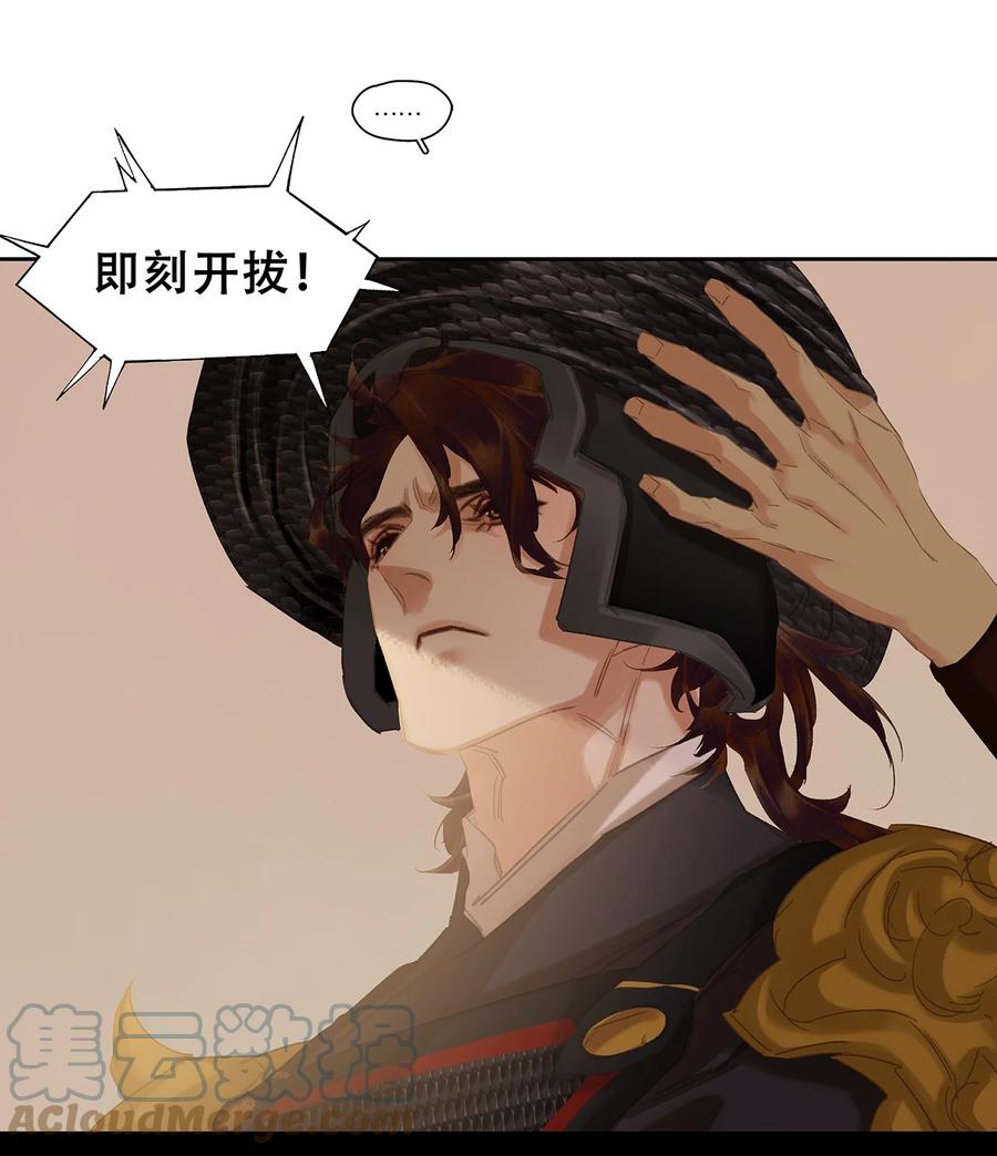 春江花月 - 192 天赋人权 - 第55张图