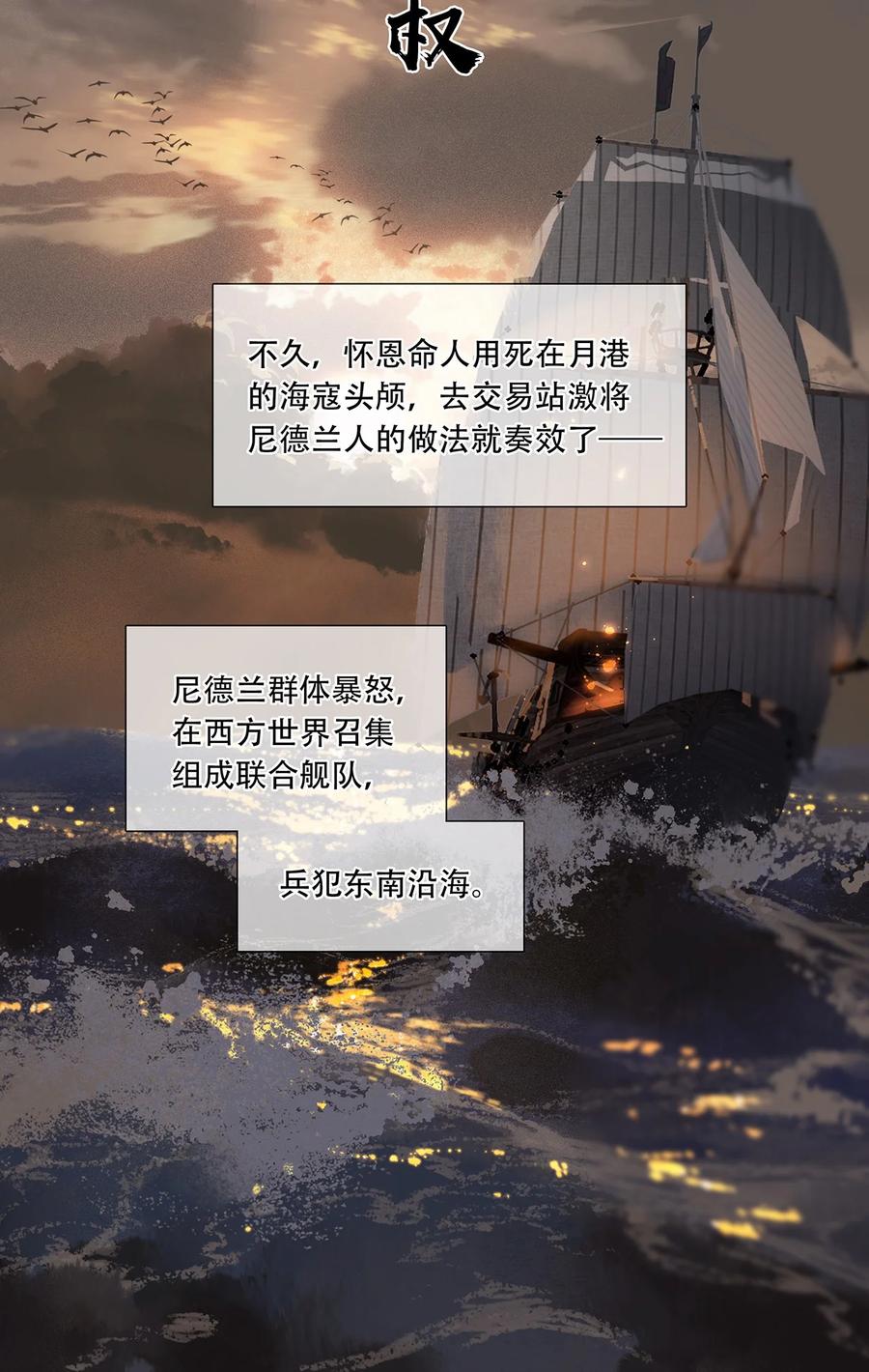 春江花月 - 192 天赋人权 - 第33张图