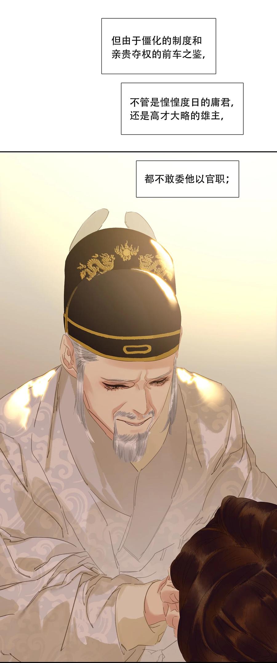 春江花月 - 192 天赋人权 - 第26张图